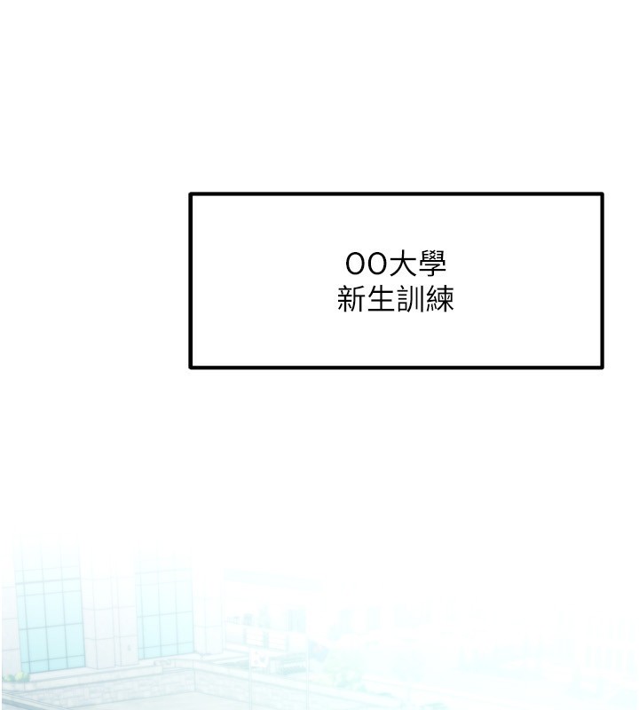 《我家的女房客》漫画 第10話-臉紅心跳的月光下漫步