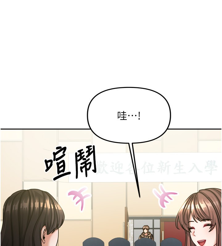 《我家的女房客》漫画 第10話-臉紅心跳的月光下漫步
