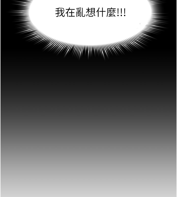 《我家的女房客》漫画 第10話-臉紅心跳的月光下漫步
