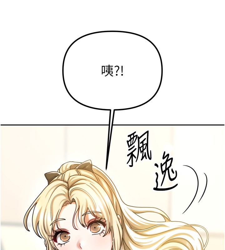 《我家的女房客》漫画 第10話-臉紅心跳的月光下漫步
