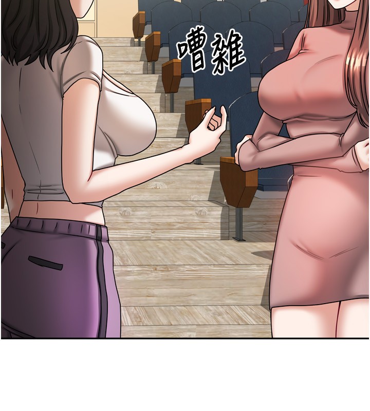 《我家的女房客》漫画 第10話-臉紅心跳的月光下漫步