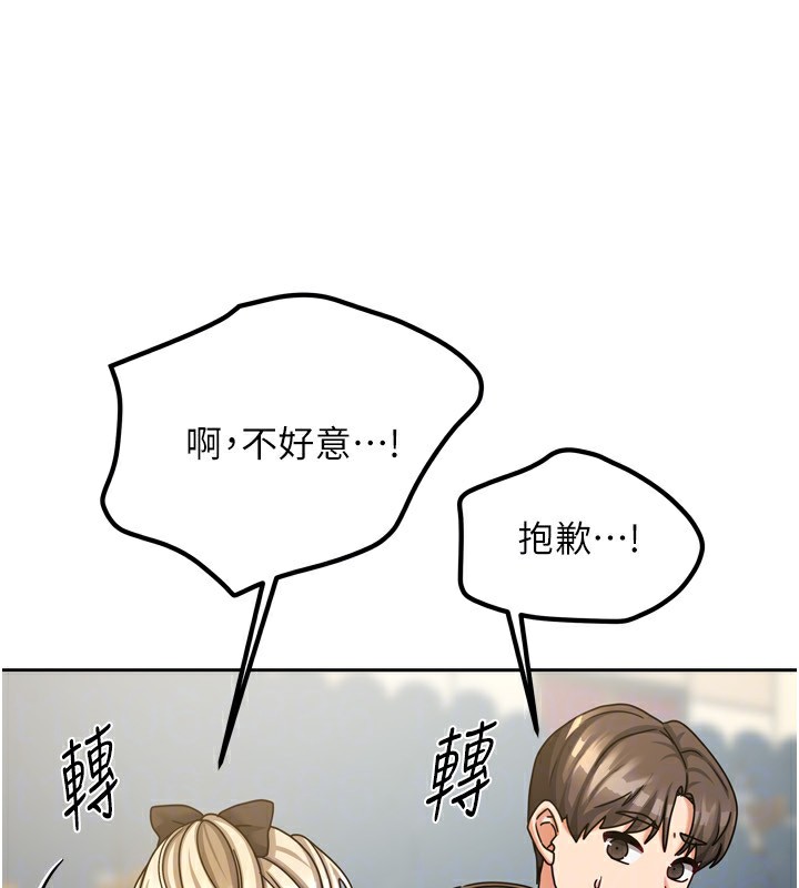 《我家的女房客》漫画 第10話-臉紅心跳的月光下漫步