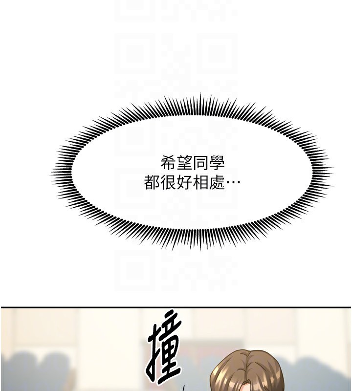 《我家的女房客》漫画 第10話-臉紅心跳的月光下漫步