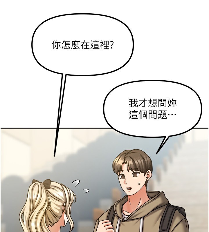 《我家的女房客》漫画 第10話-臉紅心跳的月光下漫步