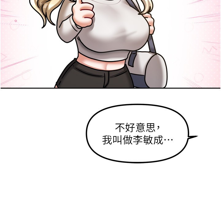 《我家的女房客》漫画 第10話-臉紅心跳的月光下漫步