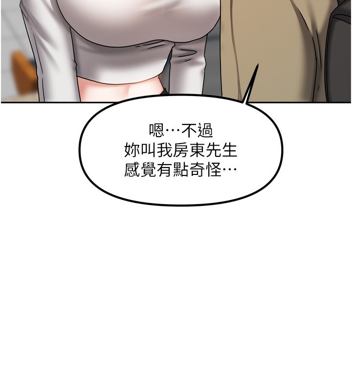 《我家的女房客》漫画 第10話-臉紅心跳的月光下漫步