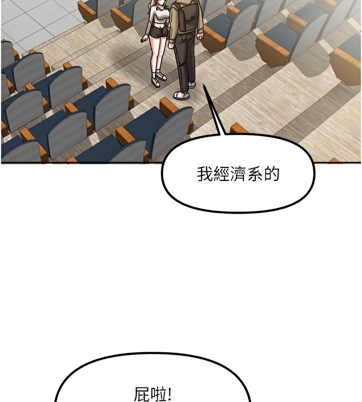 《我家的女房客》漫画 第10話-臉紅心跳的月光下漫步