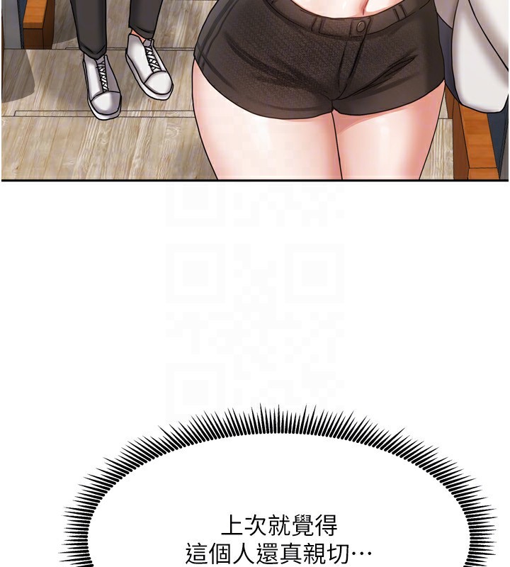 《我家的女房客》漫画 第10話-臉紅心跳的月光下漫步