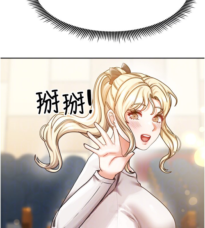 《我家的女房客》漫画 第10話-臉紅心跳的月光下漫步
