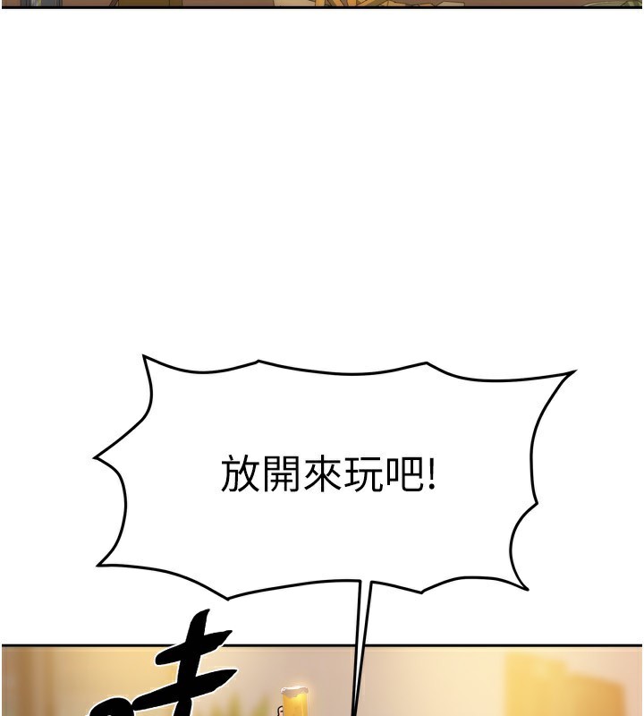 《我家的女房客》漫画 第10話-臉紅心跳的月光下漫步