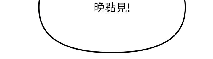 《我家的女房客》漫画 第10話-臉紅心跳的月光下漫步