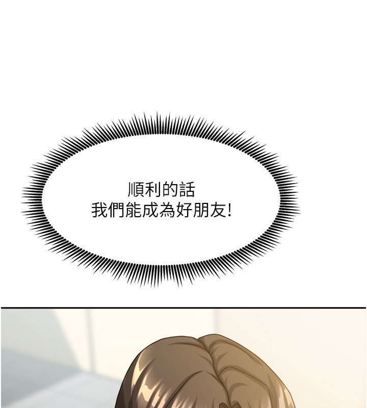 《我家的女房客》漫画 第10話-臉紅心跳的月光下漫步