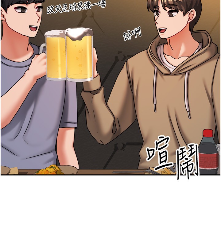 《我家的女房客》漫画 第10話-臉紅心跳的月光下漫步