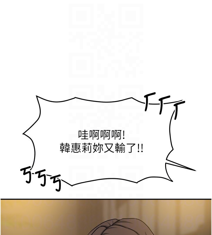 《我家的女房客》漫画 第10話-臉紅心跳的月光下漫步