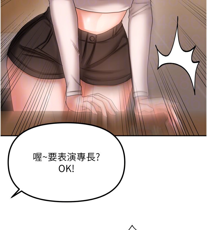 《我家的女房客》漫画 第10話-臉紅心跳的月光下漫步