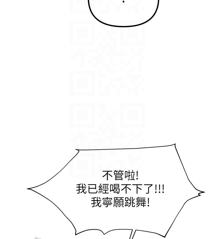 《我家的女房客》漫画 第10話-臉紅心跳的月光下漫步