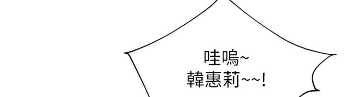 《我家的女房客》漫画 第10話-臉紅心跳的月光下漫步