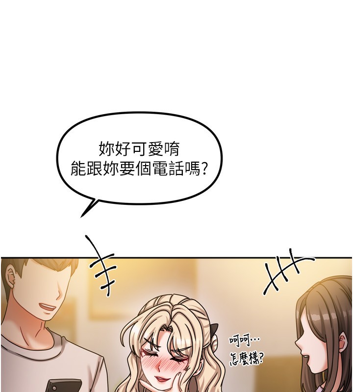 《我家的女房客》漫画 第10話-臉紅心跳的月光下漫步