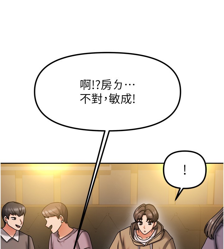 《我家的女房客》漫画 第10話-臉紅心跳的月光下漫步