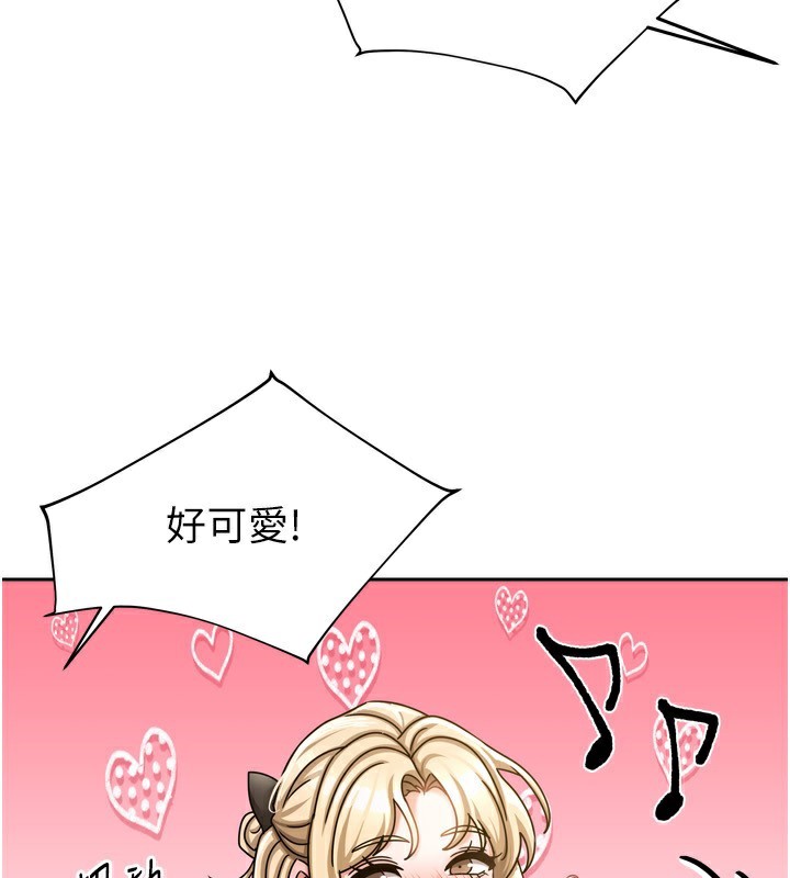 《我家的女房客》漫画 第10話-臉紅心跳的月光下漫步