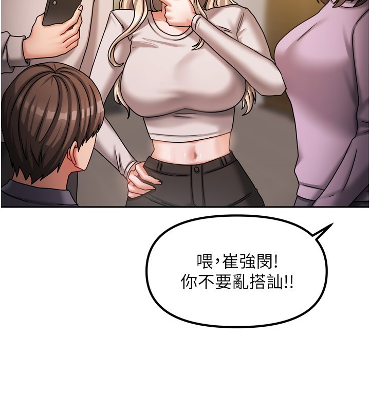 《我家的女房客》漫画 第10話-臉紅心跳的月光下漫步