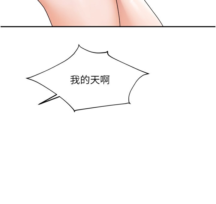 《我家的女房客》漫画 第10話-臉紅心跳的月光下漫步
