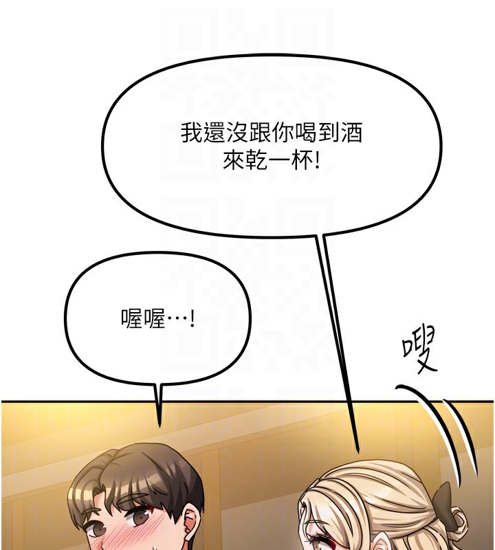 《我家的女房客》漫画 第10話-臉紅心跳的月光下漫步