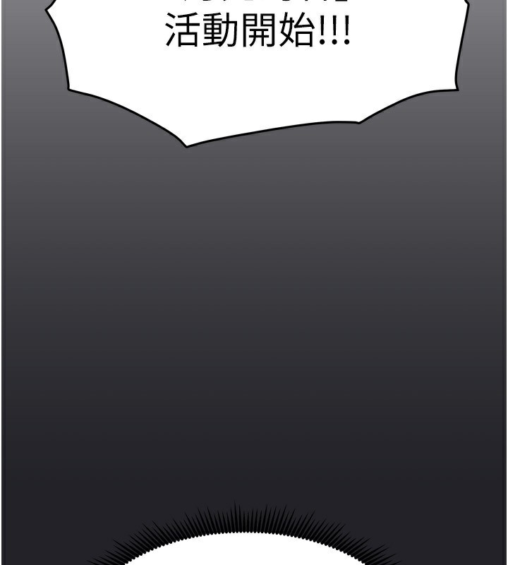 《我家的女房客》漫画 第10話-臉紅心跳的月光下漫步