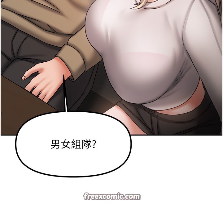 《我家的女房客》漫画 第10話-臉紅心跳的月光下漫步