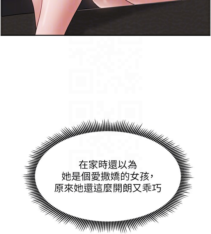 《我家的女房客》漫画 第10話-臉紅心跳的月光下漫步