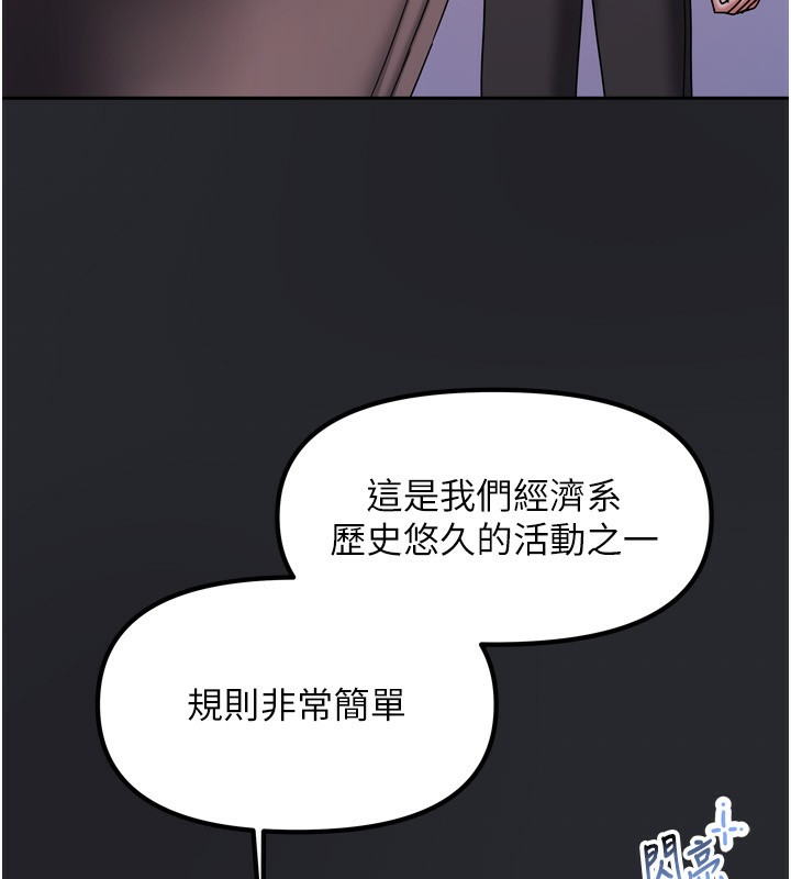 《我家的女房客》漫画 第10話-臉紅心跳的月光下漫步