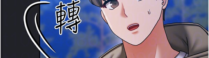 《我家的女房客》漫画 第10話-臉紅心跳的月光下漫步
