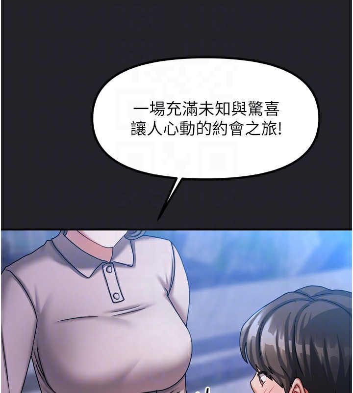 《我家的女房客》漫画 第10話-臉紅心跳的月光下漫步