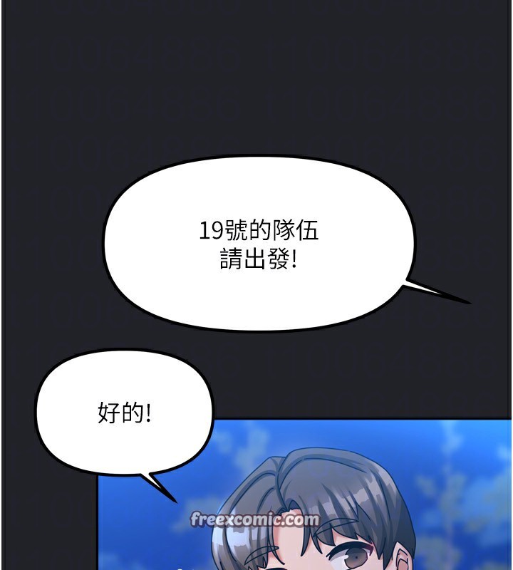 《我家的女房客》漫画 第10話-臉紅心跳的月光下漫步