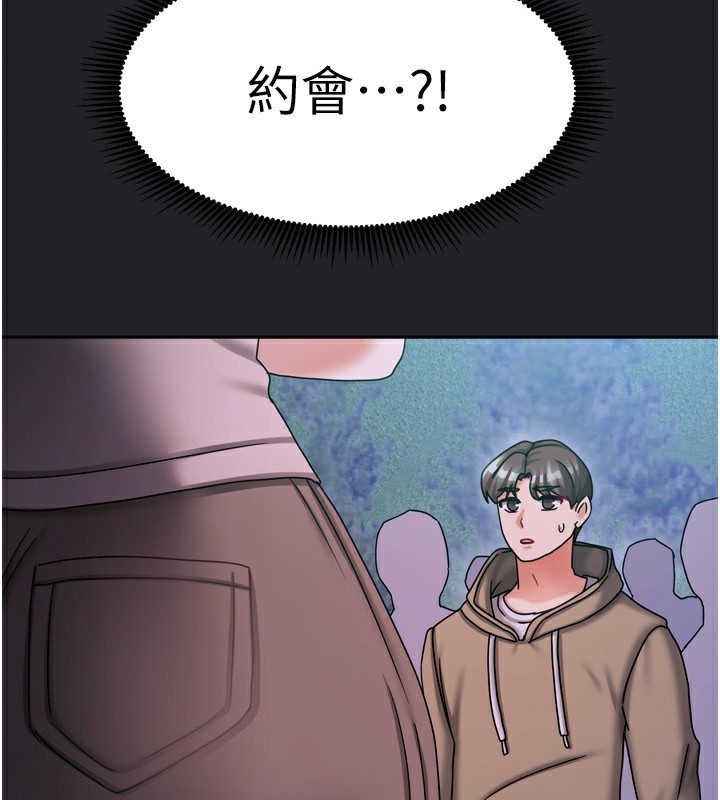 《我家的女房客》漫画 第10話-臉紅心跳的月光下漫步