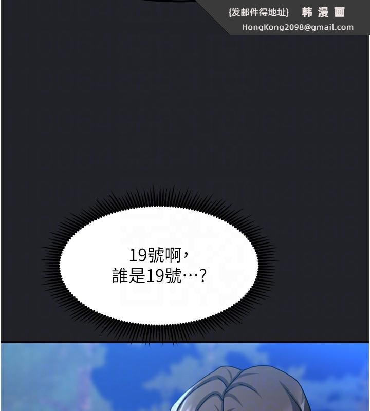 《我家的女房客》漫画 第10話-臉紅心跳的月光下漫步