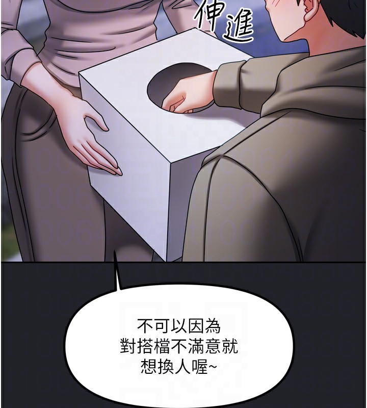 《我家的女房客》漫画 第10話-臉紅心跳的月光下漫步