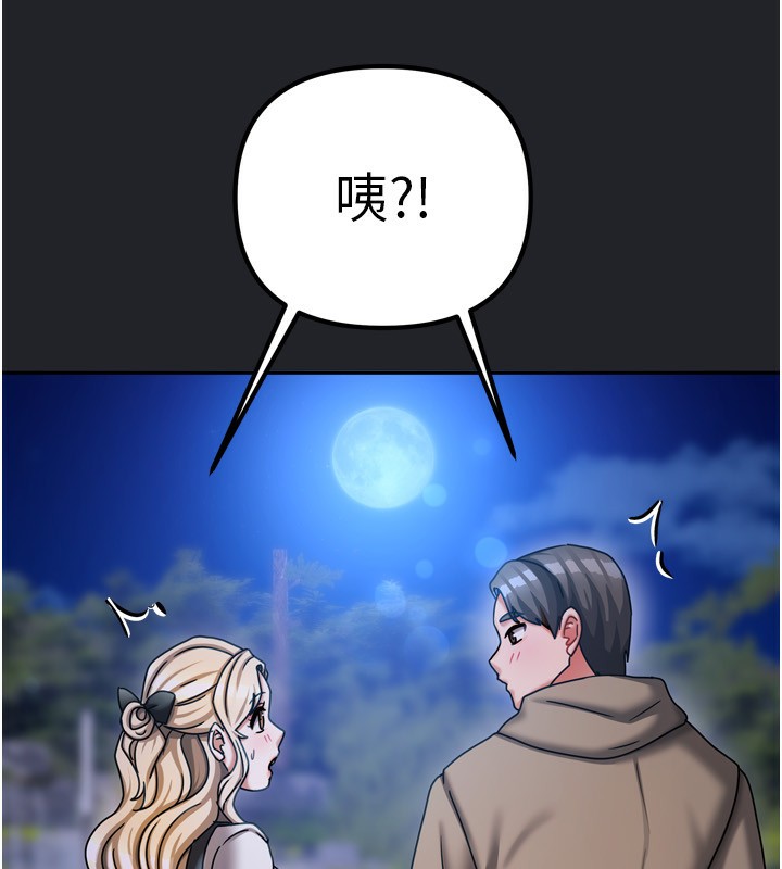 《我家的女房客》漫画 第10話-臉紅心跳的月光下漫步