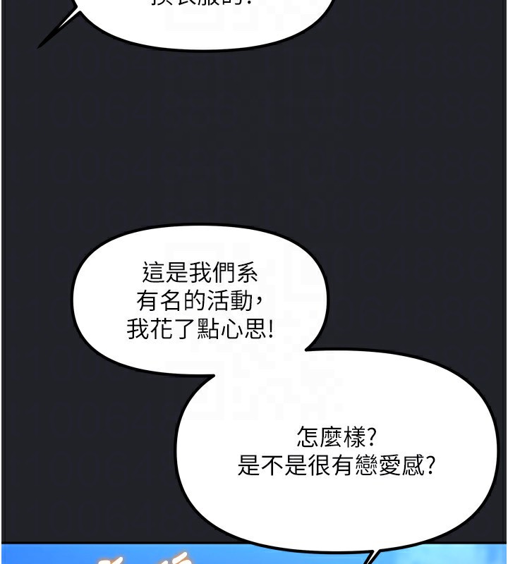 《我家的女房客》漫画 第10話-臉紅心跳的月光下漫步