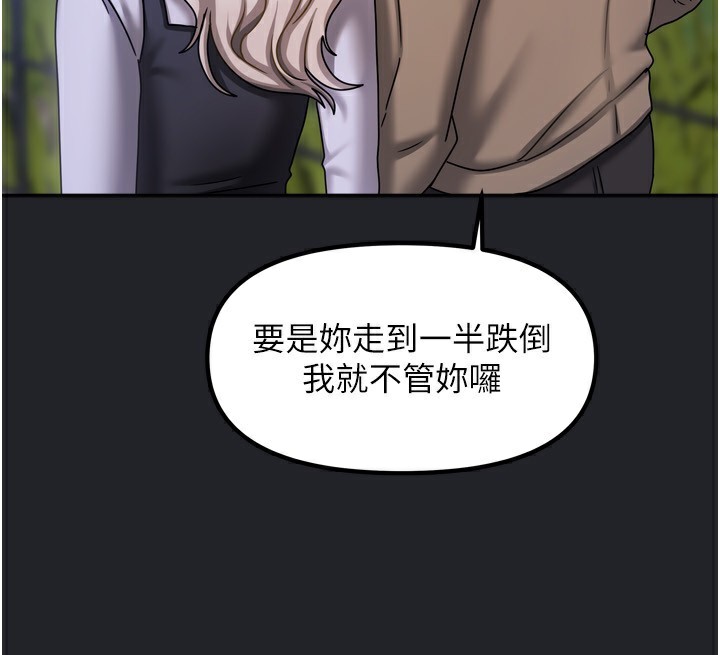 《我家的女房客》漫画 第10話-臉紅心跳的月光下漫步