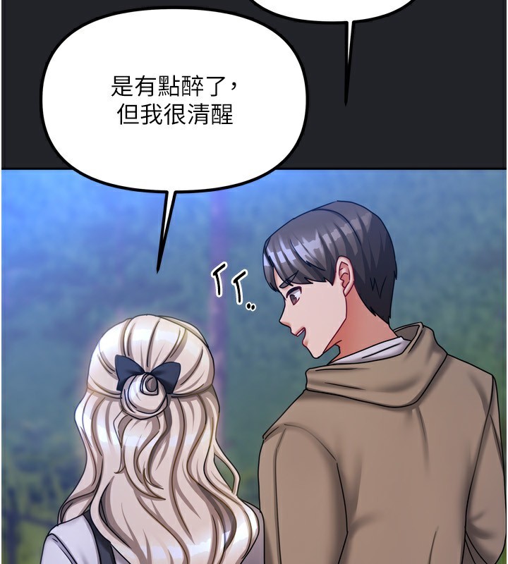 《我家的女房客》漫画 第10話-臉紅心跳的月光下漫步