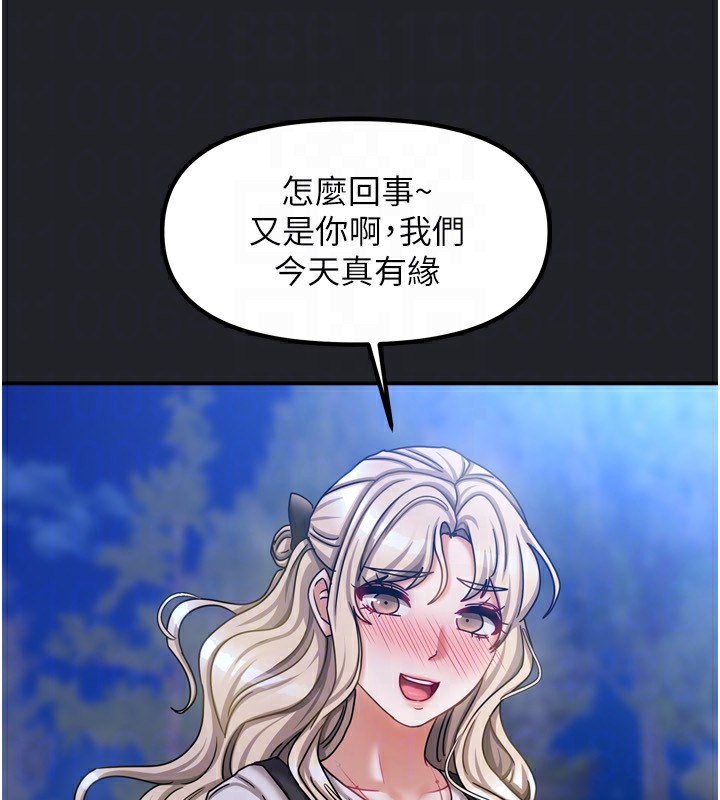 《我家的女房客》漫画 第10話-臉紅心跳的月光下漫步
