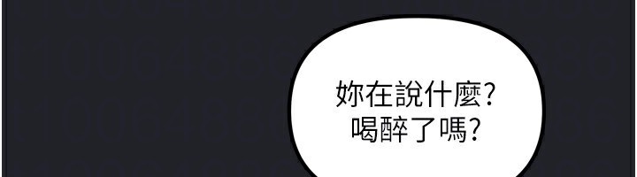 《我家的女房客》漫画 第10話-臉紅心跳的月光下漫步