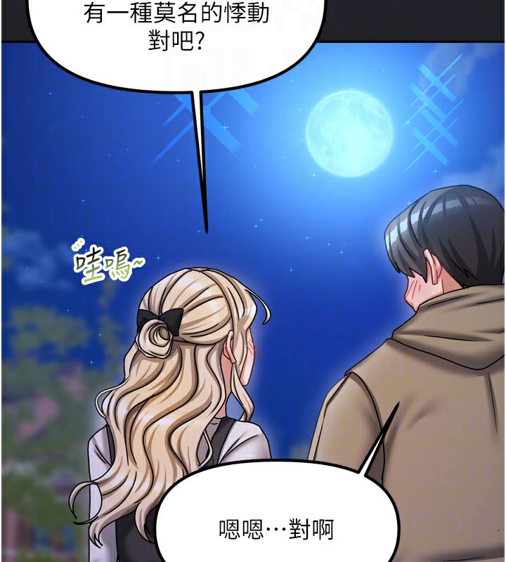 《我家的女房客》漫画 第10話-臉紅心跳的月光下漫步