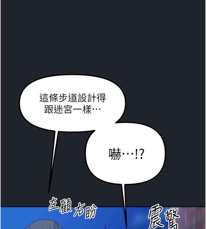 《我家的女房客》漫画 第10話-臉紅心跳的月光下漫步
