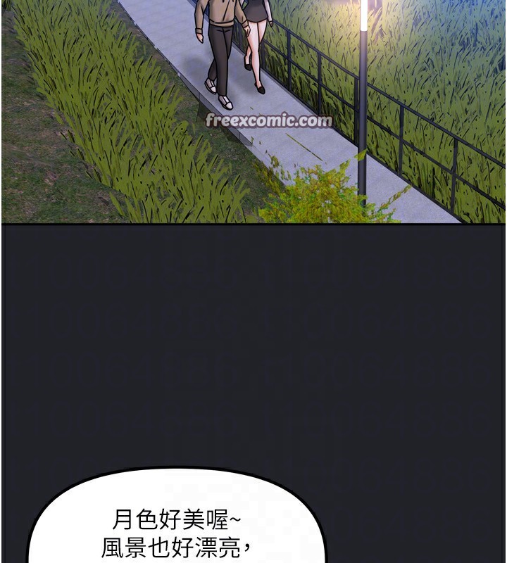 《我家的女房客》漫画 第10話-臉紅心跳的月光下漫步
