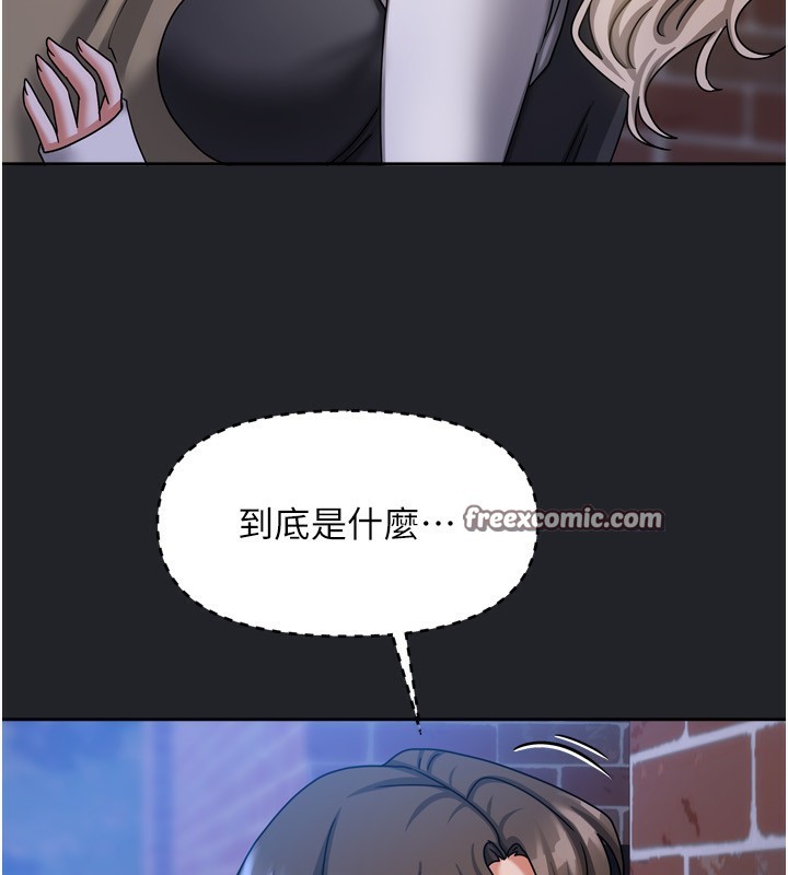 《我家的女房客》漫画 第10話-臉紅心跳的月光下漫步