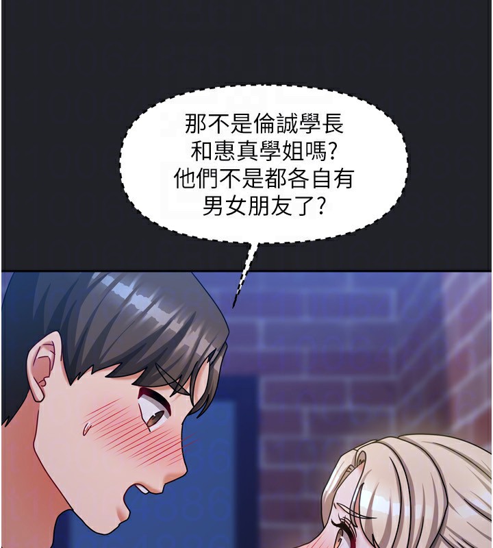 《我家的女房客》漫画 第10話-臉紅心跳的月光下漫步