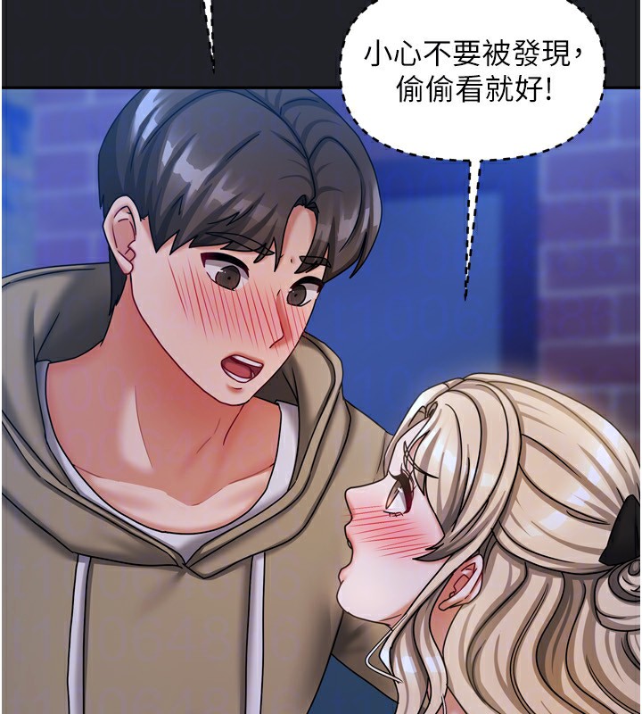 《我家的女房客》漫画 第10話-臉紅心跳的月光下漫步