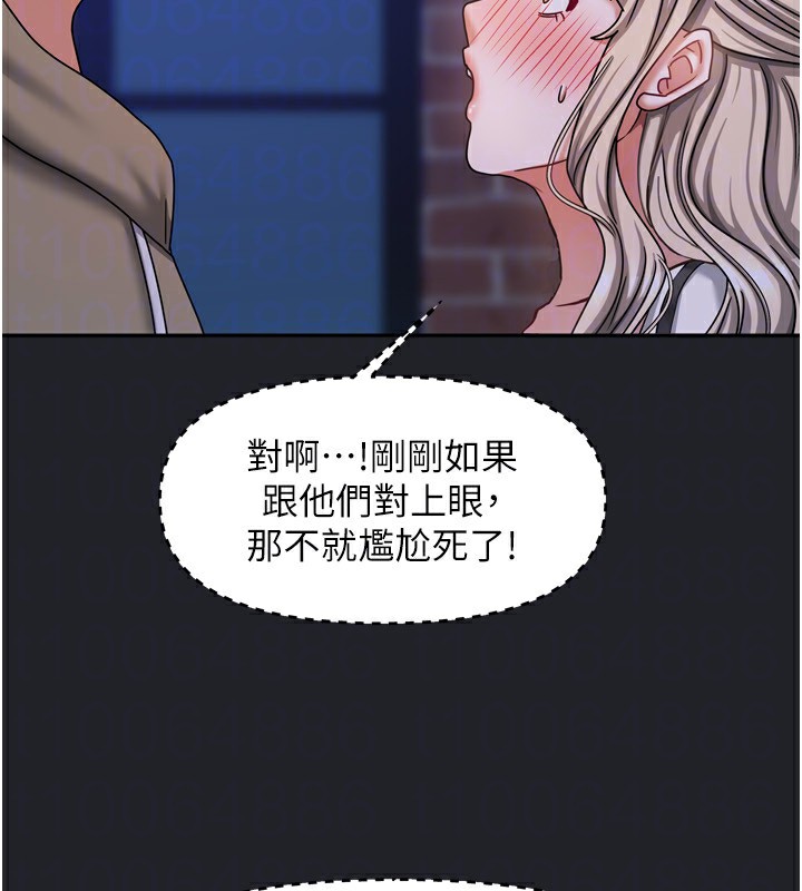 《我家的女房客》漫画 第10話-臉紅心跳的月光下漫步